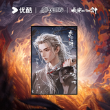 [PREORDER] The Vendetta of An (2025) Official Merch - Cheng Yi (Xie Huai An) Shimmer Art Print