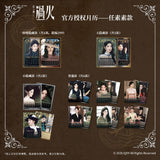 [Preorder 45 days] Overdo (2026) x iQIYI - Zhang Linghe (Murong Qing Yi) / Wang Churan (Ren Susu) Calendar / Bookmark / Sticker / Puzzle Piece Blind Pack