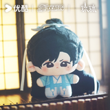 [Preorder 90 days] Love and Redemption Official Merch - Cheng Yi (Yu Sifeng) 'No, You Cannot!' Plush Doll Pendant 13 cm - CPOP UNIVERSE Chinese Drama Merch Store