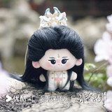 [Preorder 120 days] Youku x Cheng Yi 5.17 Birthday Collection - Immortal Samsara 13 cm Ying Yuan Plush Doll Pendant Set - CPOP UNIVERSE Chinese Drama Merch Store
