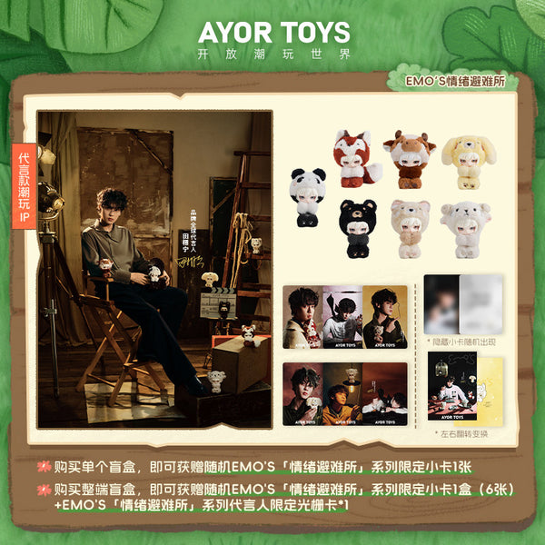 In stock] Tian Xuning x AYOR TOYS - EMO'S Emotional Refuge Series