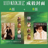 [In stock] Cheng Yi Merch - Fashion Men's Magazine L'Officiel Hommes Magazine 2024 Issue 12 Cheng Yi Cover A/B Ver.