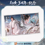 [Preorder 60 days] Mysterious Lotus Casebook 3rd Anniversary iQIYI Official Merch - Cheng Yi (Li Lianhua) Art Print