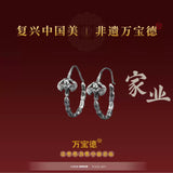 [Preorder 15 days] The Heir (2026) x Wan Bao De Official Merch - Yang Zi (Li Zhen) Drama Style Artisan Jewelry Collection