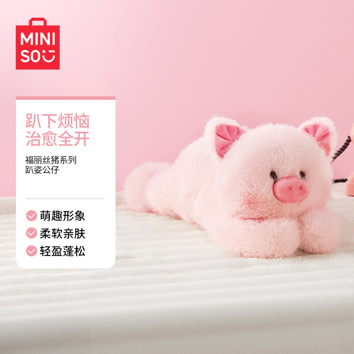 [In stock] MINISO Fu Li Si Pig Plush Stuffed Toy [Pursuit of Jade / Ti ...