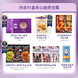 Zhang Linghe x Franzzi Snack Heartbeat Merch Gift Box 470 g (Purple) 975 g