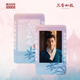 [Preorder 30 days] Against the Current (2026) Official Merch - Liu Xueyi (Lin Jinqi) / Tan Songyun (Xu Lanxiang) Drama Stills Tear-off Magnet