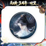 [Preorder 60 days] Mysterious Lotus Casebook 3rd Anniversary iQIYI Official Merch - Cheng Yi (Li Lianhua) Iconic Scene Badge Blind Pack