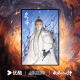 [PREORDER] The Vendetta of An (2025) Official Merch - Cheng Yi (Xie Huai An) Shimmer Art Print