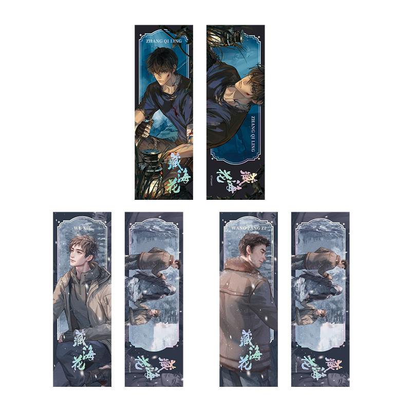 Daomu Biji] Adventure behind the Bronze Door (2024) Merch