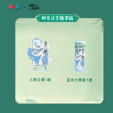 Dashing Youth (2024) Official Merch - Character Plush Doll Pendant Sets (Baili Dongjun / Neo Hou)