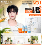 [In Stock] Tian Xuning x Mistine Official Merch - Exclusive Summer Glow TXN Merch Gift Box with Yellow Cap / Pink Cap Sunscreen