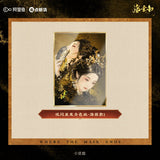 [Preorder 120 days] Where the Mask Ends (2026) Official Merch - Tian Xiwei (Wei Rao / Jun Dai) Illustrated Acrylic Laser Art Print Poster 15*21 cm