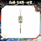 [Preorder 60 days] Mysterious Lotus Casebook 3rd Anniversary iQIYI Official Merch - Cheng Yi (Li Lianhua) Iconic Scene Acrylic Token Pendant Blind Pack