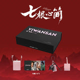 [Preorder 45 days] The Seven Relics of Ill Omen (2025) Official Merch - Ao Ruipeng ("Thirteen Thousand") Commemorative Gift Box | Flask | Mini Pouch | Photo Card Benefit