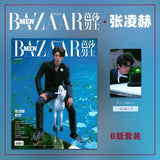 [In stock] Pursuit of Jade ZHANG LINGHE Cover Harper's Bazaar Men Magazine 2025 May Issue [+Photo Card Benefits]
