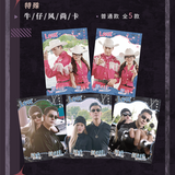 Love's Ambition x HITCARD Official Merch - Commemorative Collectible Card Packs (Pre-order)