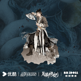 [Preorder 50 days] Veil of Shadows (2026) YOUKU Official Merch - Illustrated Character Acrylic Standees 18 cm