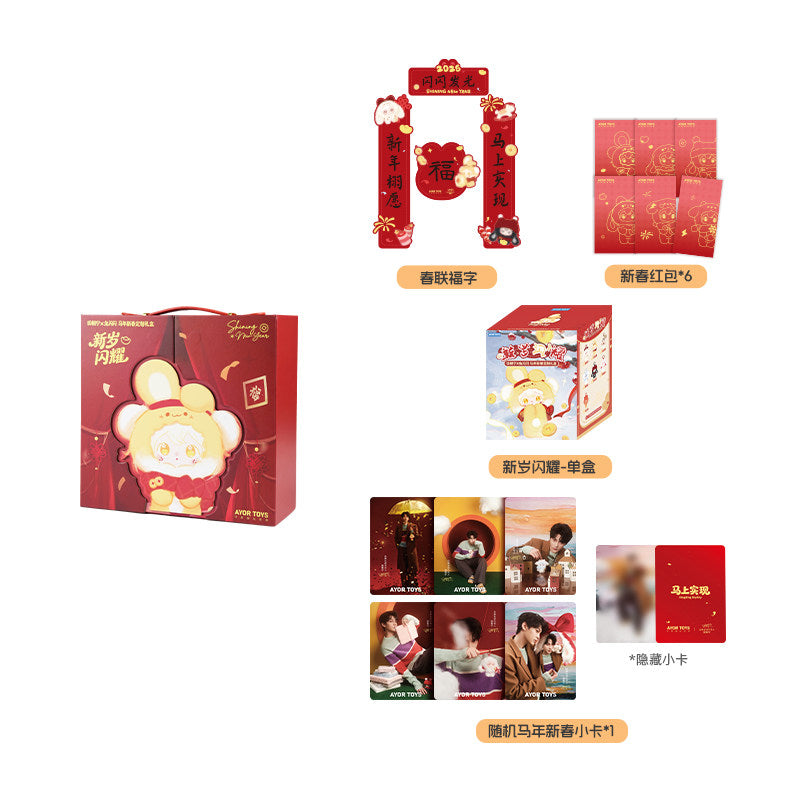 In stock] Tian Xuning Merch - AYOR TOYS X ShyShy Rabbit 'Shining