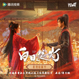 [Preorder 120 days] Love Beyond the Grave (2026) x HITCARD - Collector's Card Pack Blind Box - CPOP UNIVERSE Chinese Drama Merch Store