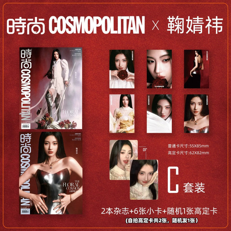 [In stock] Ju Jingyi Cover COSMO Print Magazine 2025 June Issue (Ver ...