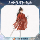 [Preorder 90 days] Mysterious Lotus Casebook 3rd Anniversary iQIYI Official Merch - Cheng Yi (Li Lianhua) Character Check-in Sign