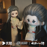 [Preorder 180 days] Youku x Cheng Yi 5.17 Birthday Collection - The Vendetta of An 18 cm Xie Huai'an Action Figure - CPOP UNIVERSE Chinese Drama Merch Store