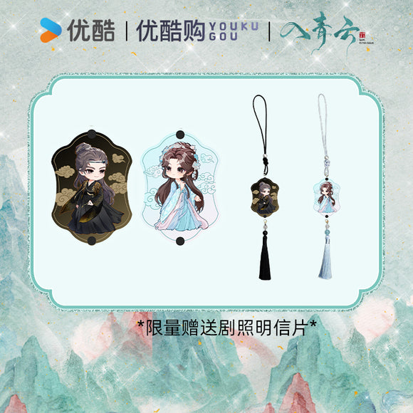 Love in the Clouds (2025) x YOUKU Official Merch - Hou Ming Hao (Ji Bo Zai) / Lu Yu Xiao (Ming Yi) Character Tassel Pendant