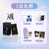 [Preorder 15 days] Deep In (2026) x Sen Yi Chuang Official Merch - Against the Light Series Collectible Photo Card Pack Blind Box [+Limited Birthday Gift Benefits] | Ollie | Shu Yuan - CPOP UNIVERSE Chinese Drama Merch Store