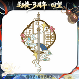 [Preorder 60 days] Mysterious Lotus Casebook 3rd Anniversary iQIYI Official Merch - Cheng Yi (Li Lianhua) Metallic Bookmark