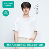 [In Stock] Zhang Linghe x PurCotton Official Merch - 100% Cotton Unisex Cooling / Antibacterial Crew Neck Short Sleeve Fitted T-Shirt [+limited merch benefits]