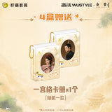 [Preorder 15 days] A Dream Within a Dream (2025) Official Merch - Wustyle "Good Dreams Every Year" Lingering Echo Series Collectible Card Pack Blind Box | Liu Yuning | Li Yitong