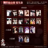 [In Stock] ABO Desire (2025) Official Merch - BLAZING Series TWO Film Card / Film Strip / Postage Stamp Sticker / Coaster Blind Box / Postcard Set / Peel-Apart Film | Hua Yong / Sheng Shao You / Shen Wen Lang / Gao Tu