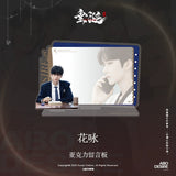 ABO Desire Official Merch - Hua Yong / Sheng Shao You / Shen Wen Liang / Gao Tu Character Acrylic Display Panel / Acrylic Message Board / Film Card
