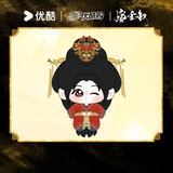 [Preorder 120 days] Where the Mask Ends (2026) Official Merch - Tian Xiwei (Jun Dai) 'Playful Dai' Plush Keychain 10 cm