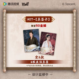 The Princess's Gambit HITCARD Official Merch - Meng Ziyi / Liu Xueyi Photo Card Packs Blindbox