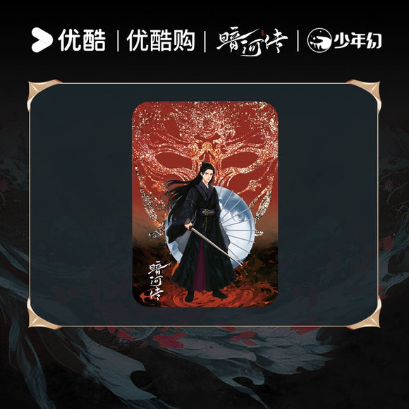 Blood River Official Merch - Gong Jun (Su Mu Yu) Character Flowing Sand Magnet