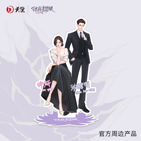 Love's Ambition (2025) Official Merch - Zhao Lusi (Xu Yan) / William Chan (Shen Hao Ming) Character Standees
