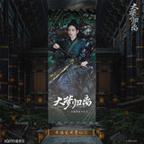 [Preorder 90 days] Fangs of Fortune 2nd Anniversary Commemorative Acrylic Ticket Stub | Hou Minghao | Tian Jiarui | Chen Duling | Yan An | Cheng Xiao