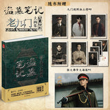 [In stock] The Mystic Nine (2016) Official Art Book [Jiu Men Yi Wen Lu] Collector's Illustrated Art Book + 9 Drama Stills Polaroids + Large Poster | Joseph Zeng | William Chan | DMBJ | Grave Robbery Note