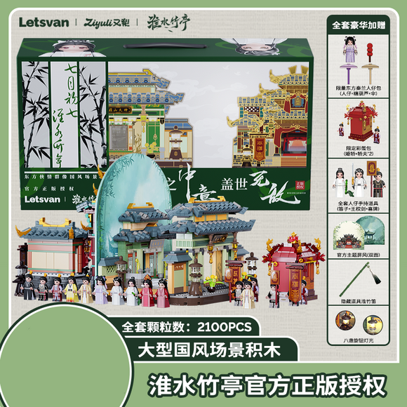 Love in Pavilion Official Merch - Collectible Toy Brick Assembly Set [Letsvan Collab]