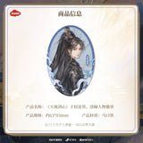 Sword and Beloved x TEAMMI Official Merch - Cheng Yi (Wang Quan Fugui) / Li Yitong (Qing Tong) Character Illustrated Badge (preorder)