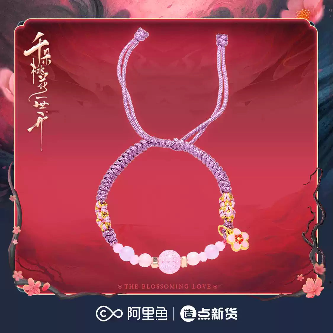 The Blossoming Love (2025) Merch - Vin Zhang (Xie Xuechen) / Sun