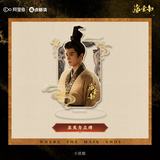 [Preorder 60 days] Where the Mask Ends (2026) Official Merch - Yan An (Lu Zhuo) Drama Stills Acrylic Standee