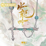 Whispers of Fate x KOOCI Official Merch - Luo Yunxi (Tang Lici) Fox Dragon Flute Necklace (Limited)