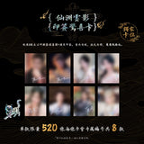 Love in the Clouds (2025) x WUSTYLE Official Merch - 'Real or Fake' Theme Collectible Card Packs (preorder)