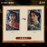 [Preorder 60 days] Where the Mask Ends (2026) Official Merch - Tian Xiwei (Wei Rao / Jun Dai) Drama Stills Lenticular Artboard