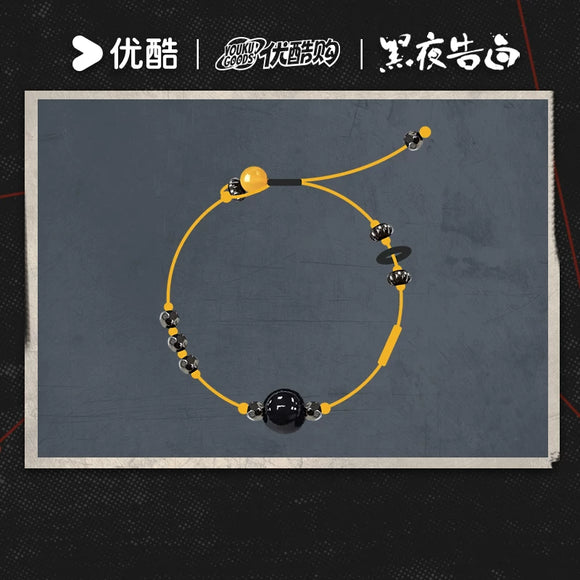 [Preorder 90 days] Light to the Night (2026) YOUKU Official Merch - Dy ...