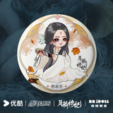 [Preorder 50 days] Veil of Shadows (2026) YOUKU Official Merch - Character Badge 58 mm