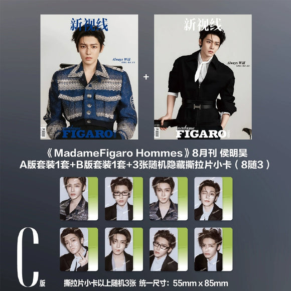 Neo Hou / Hou Minghao Cover - Madame Figaro Hommes Print Magazine (August 2025 A/B/C Version) [Official] (preorder)
